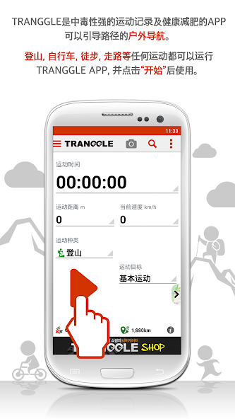 TRANGGLE GPS