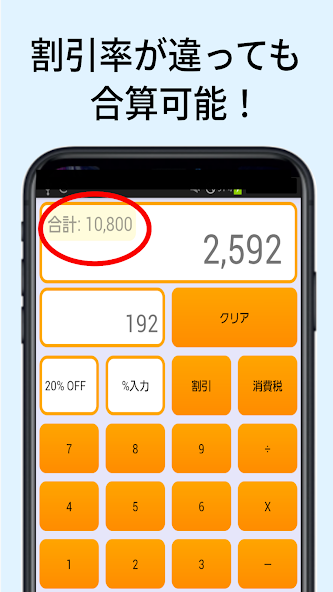 DiscountCalculator