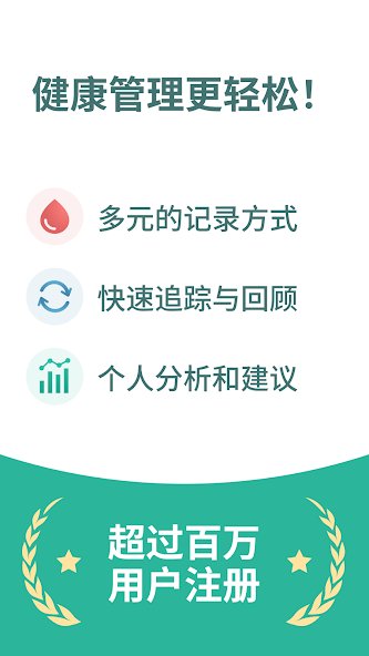 Health2Sync