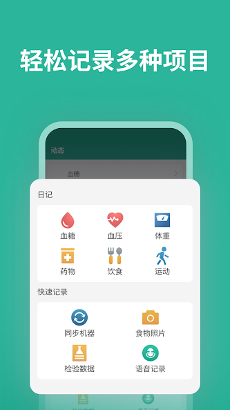 Health2Sync