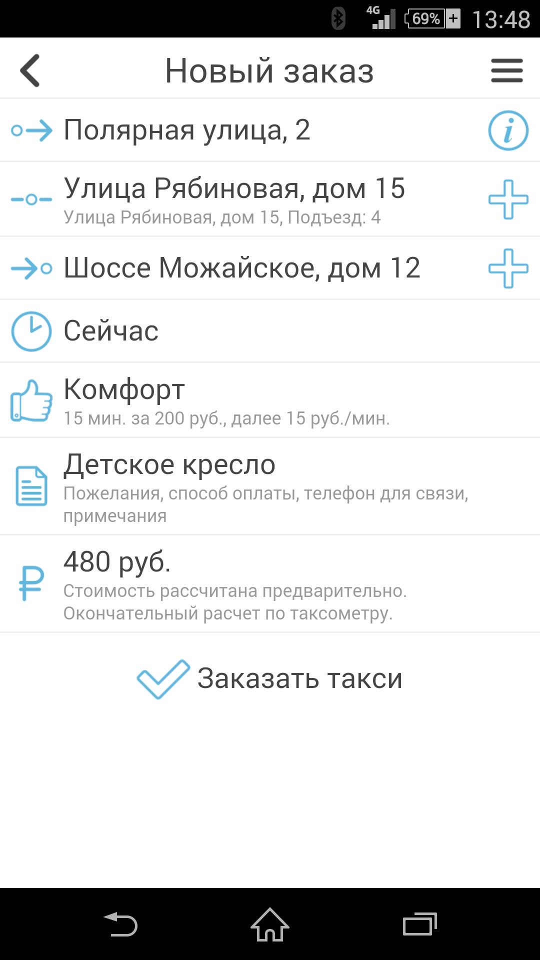 Baki Taksi Mobile