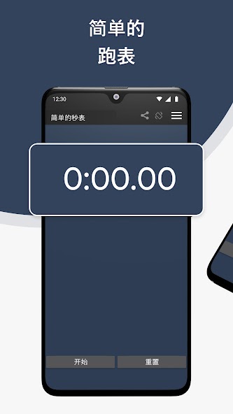 Simple Stopwatch