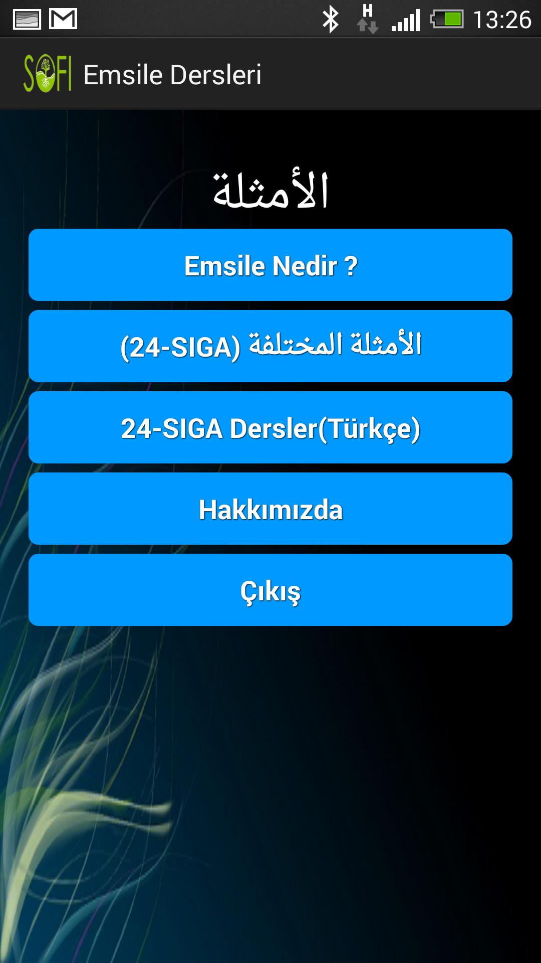 Emsile Arabic Courses