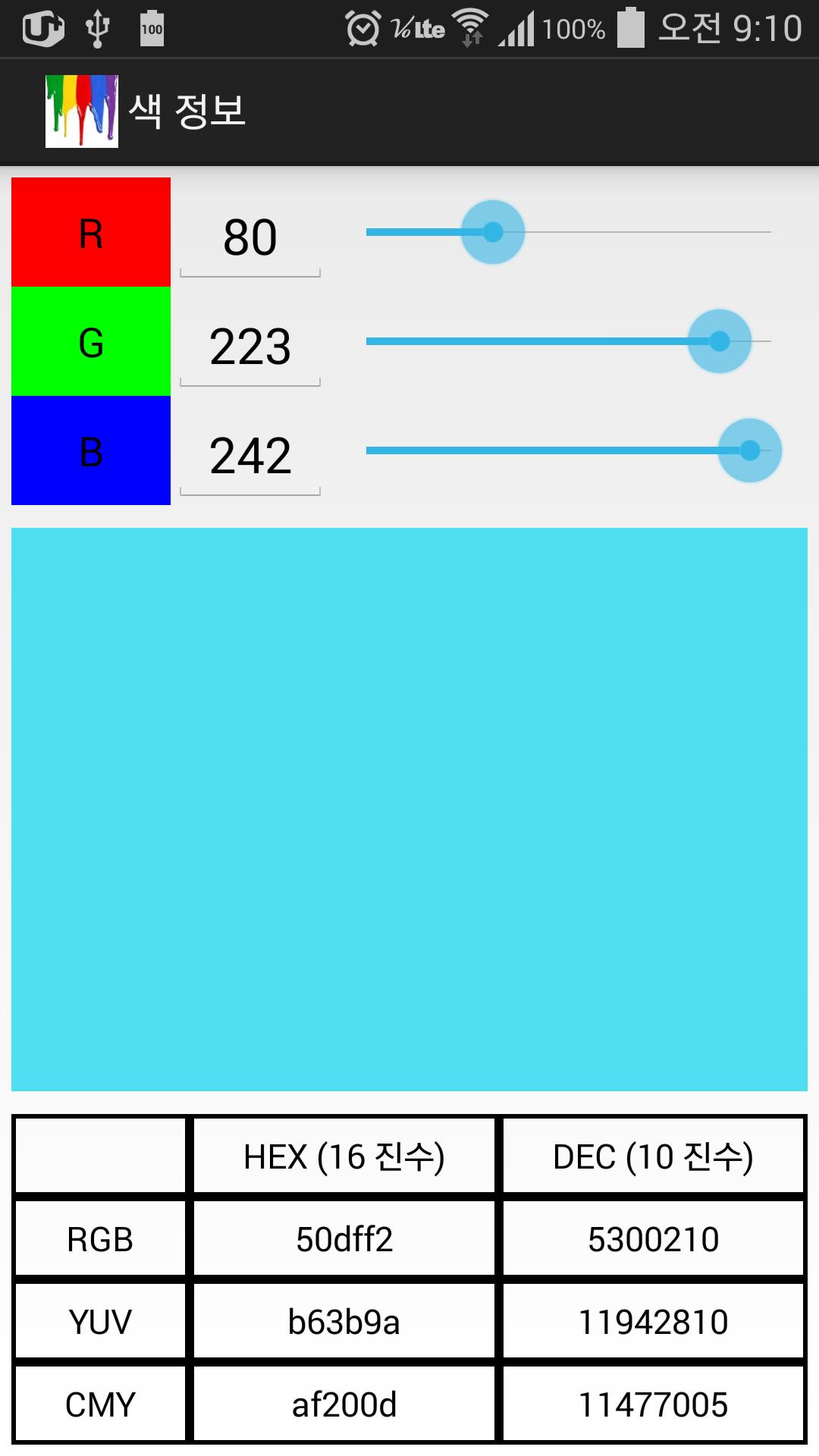 ColorInformation