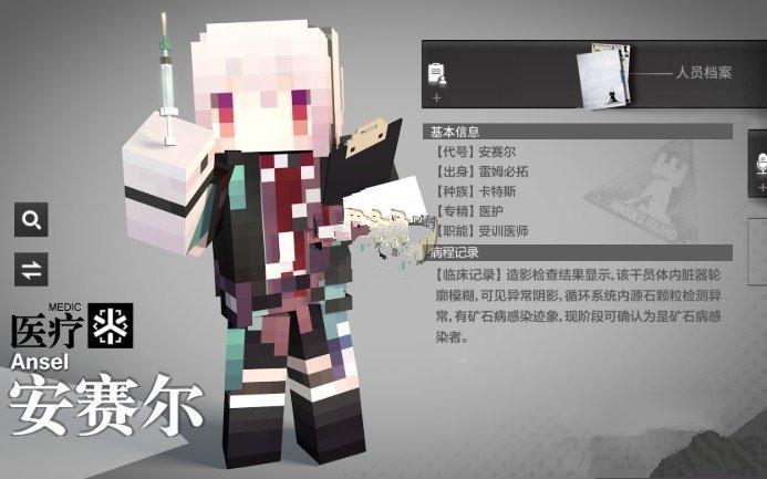 مشغل Ark World Ark Ansel Skin Mod