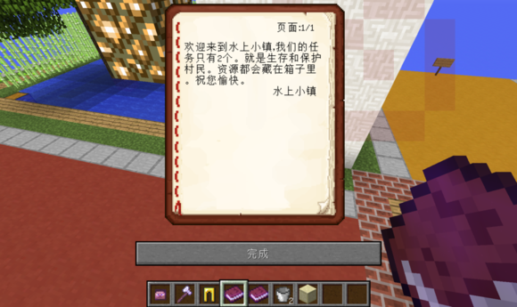 【Carte d'aventure Minecraft】 Minecraft Minecraft Water Town