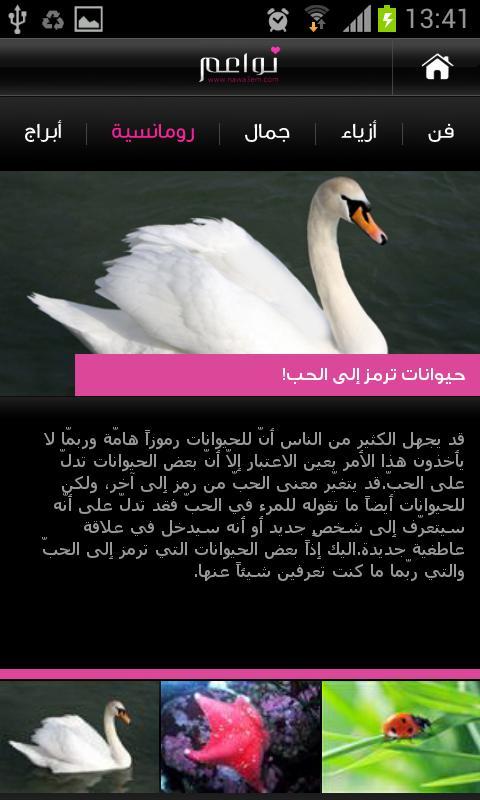 Nawa3em