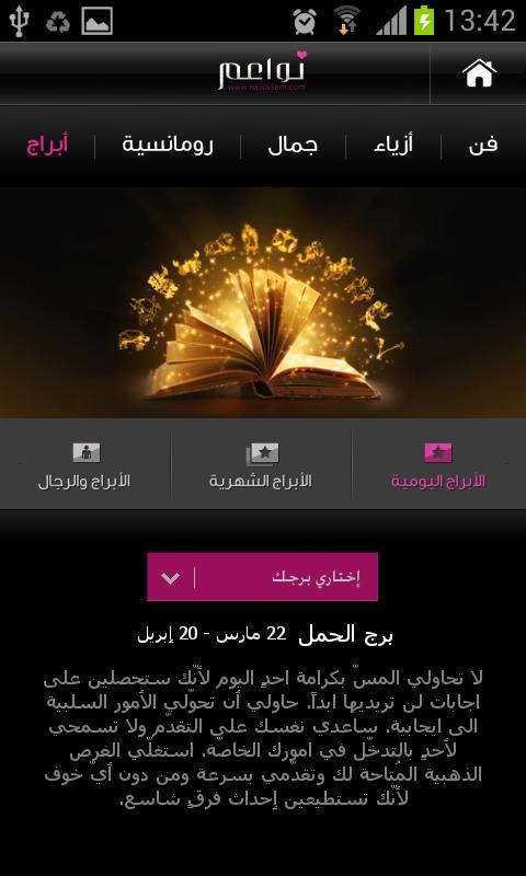 Nawa3em