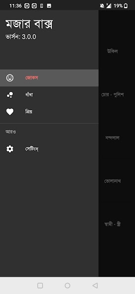 Mojar Baksho