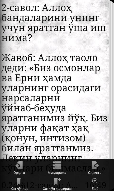 Aqidaga oid 200 savol-javob