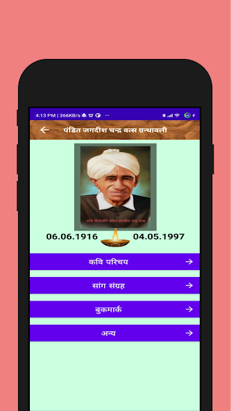 Haryanvi Sahitay Saang Sangrah