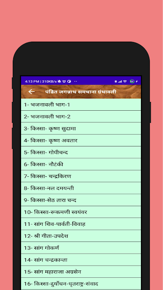 Haryanvi Sahitay Saang Sangrah