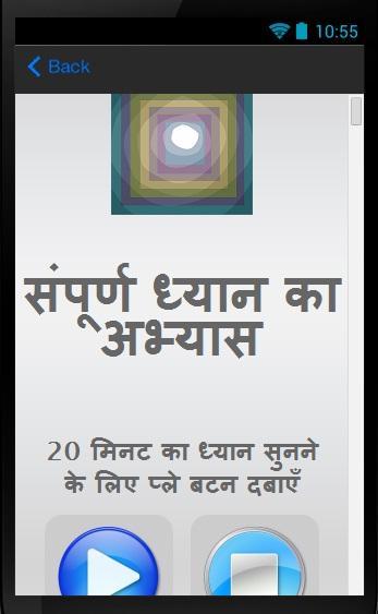 U R MEDITATION - HINDI