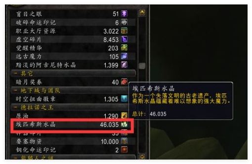 Как завершить священную реликвию Эпиксис в World of Warcraft