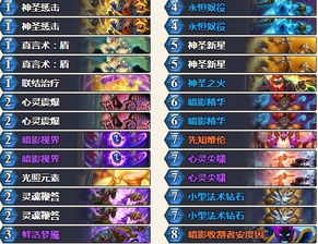Hearthstone Infinite Virenmu Deck รหัส