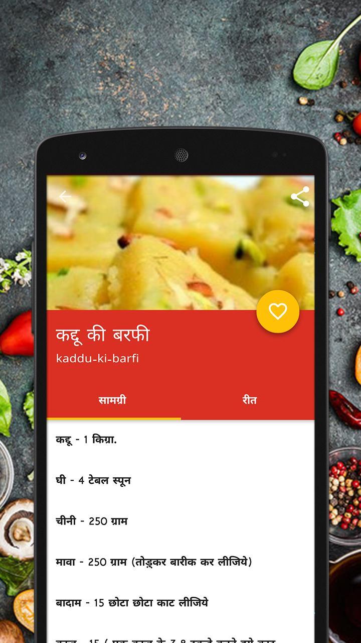 Hindi Fast recipes Offline