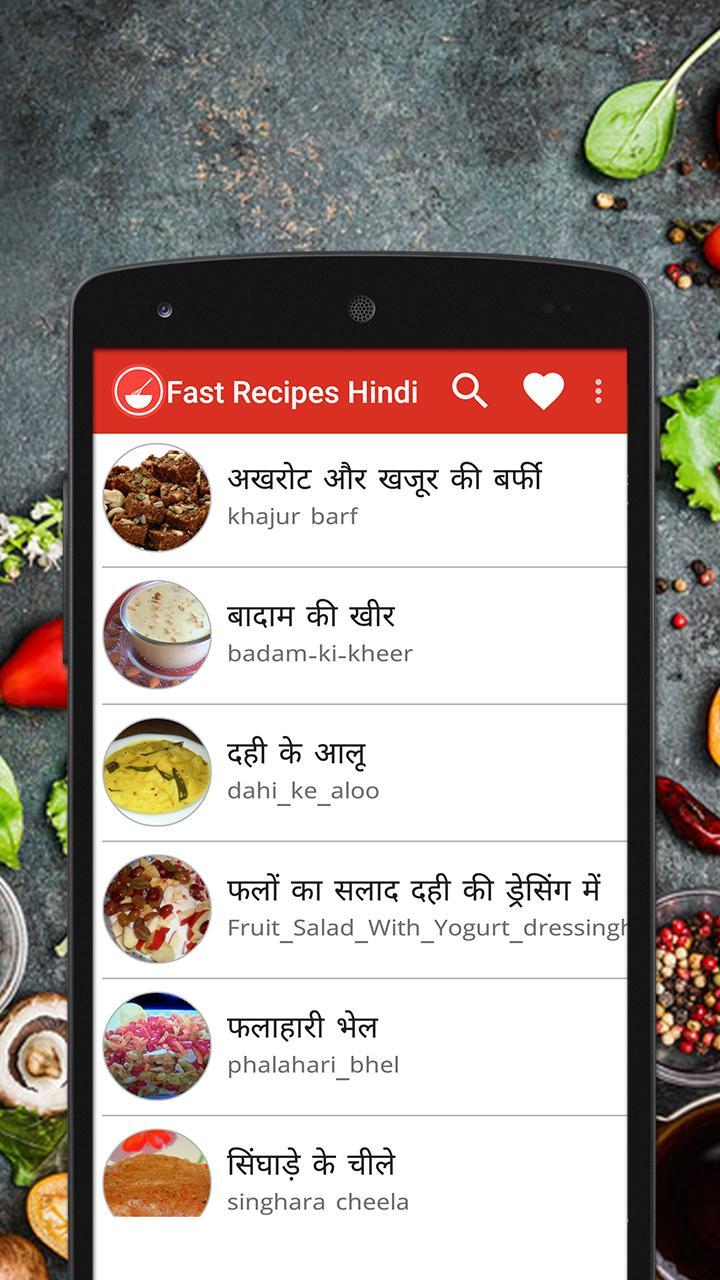 Hindi Fast recipes Offline