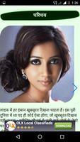 Gora Hone Ke Upay