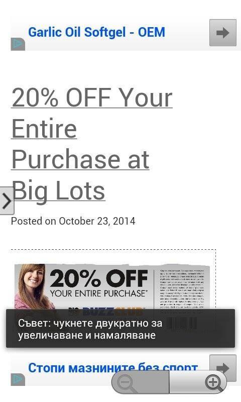 Coupons 4 Abercrombie,Aldo,Bjs