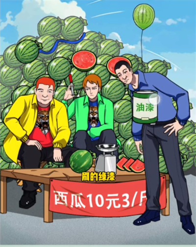 How to get through the truth about the Crazy Brain King Watermelon Stage