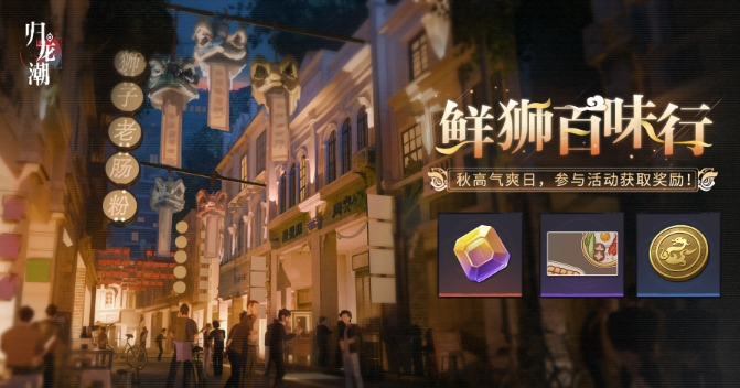 Cómo jugar Guilong Chaos Fresh Lions y cientos de sabores