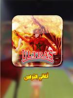 Ultras Maroc 2015