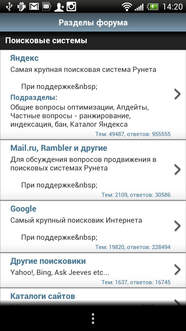 SE Forum