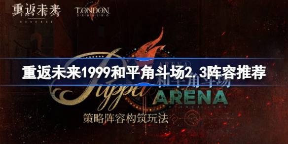 Rekomendasi Lineup Perdamaian ARENA 2.3 Future To The Future 1999