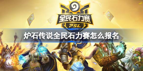 Wie sich für das Hearthstone National Stone Race anmelden