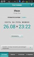Alcometer