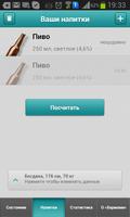 Alcometer
