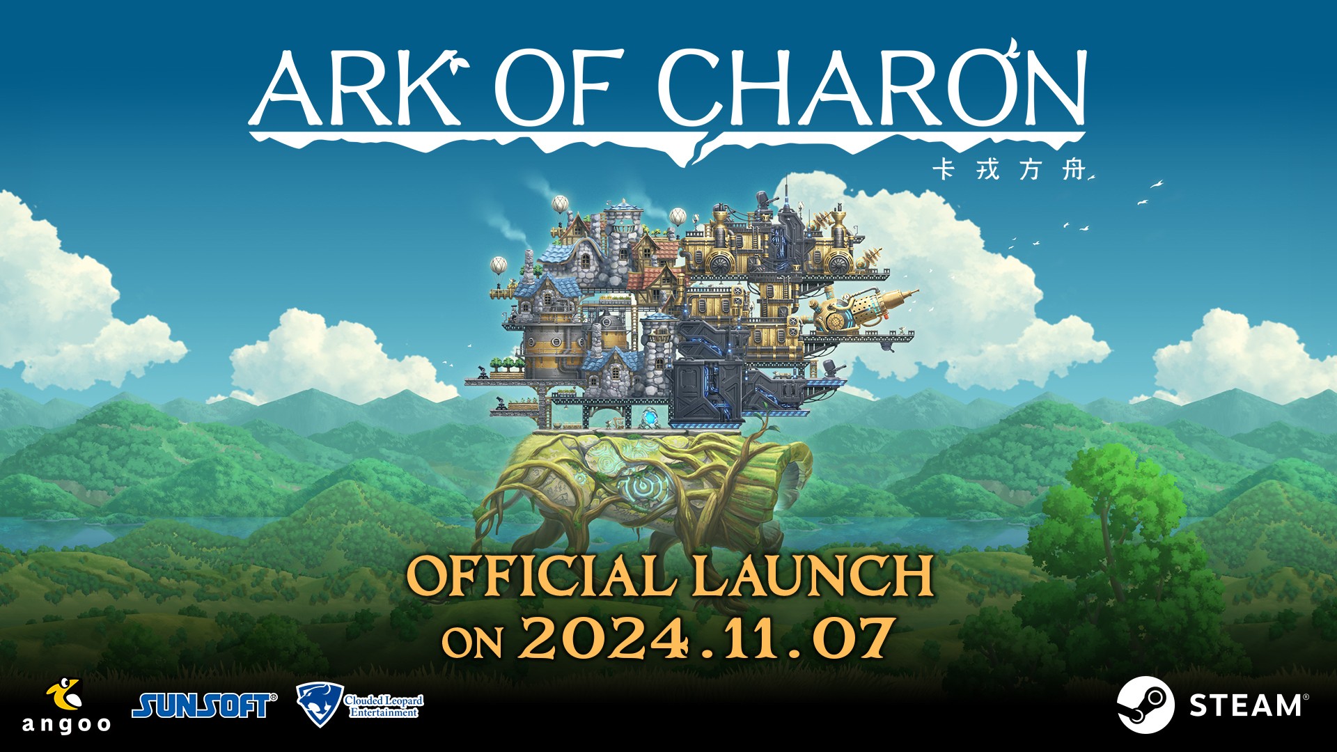 A versão oficial "Caron Ark" 1.0 será lançada em 7 de novembro para adicionar a segunda metade da jornada e o extrator de árvores mundiais.
