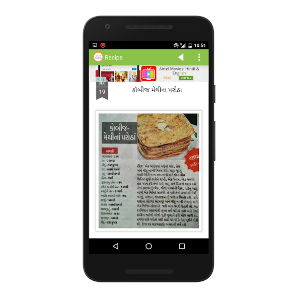 Gujarati Recipes