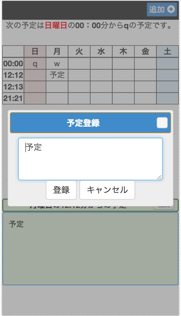 Timetable & schedule app
