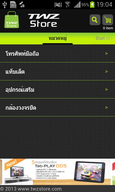TwzStore