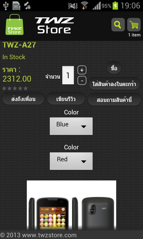 TwzStore