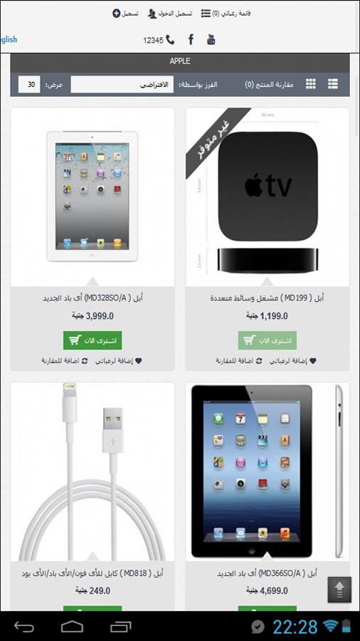 Smart Homes Egypt