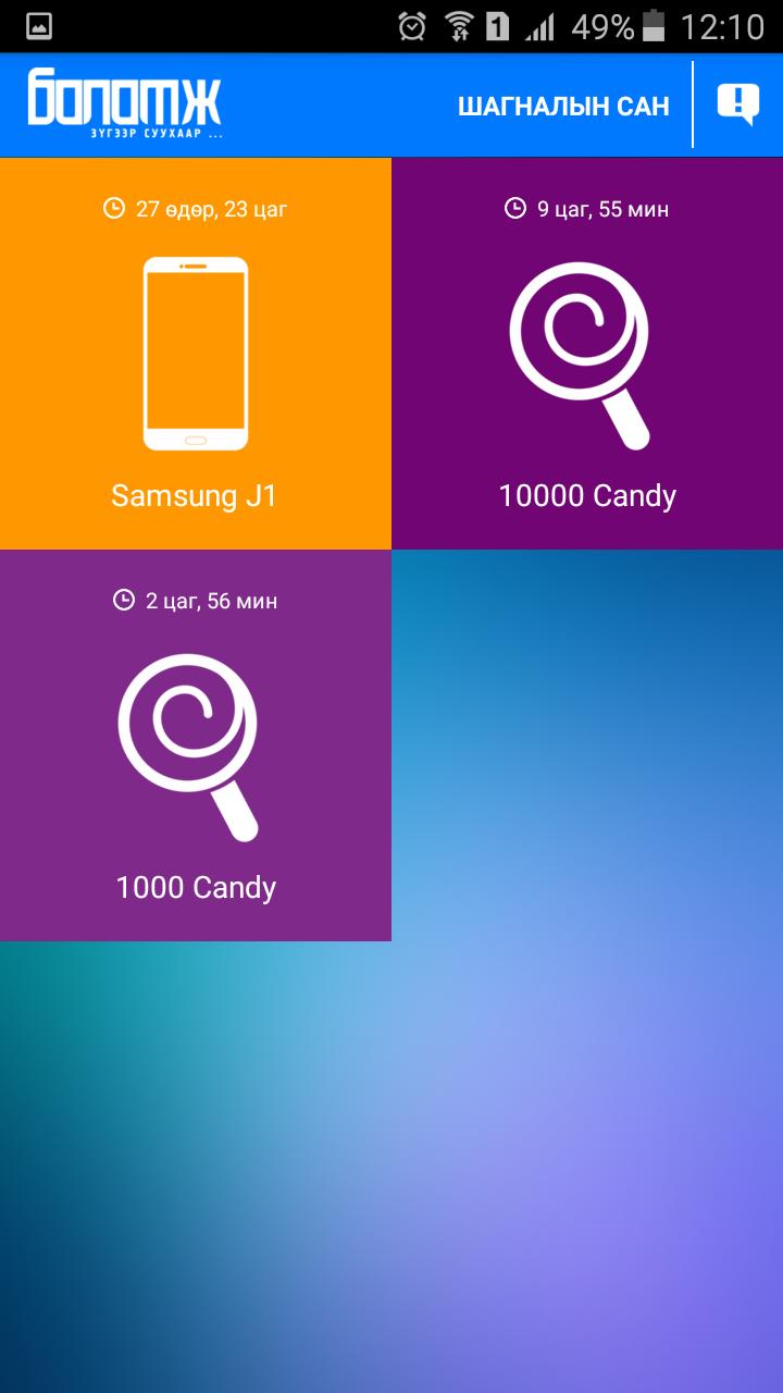 Bolomj App