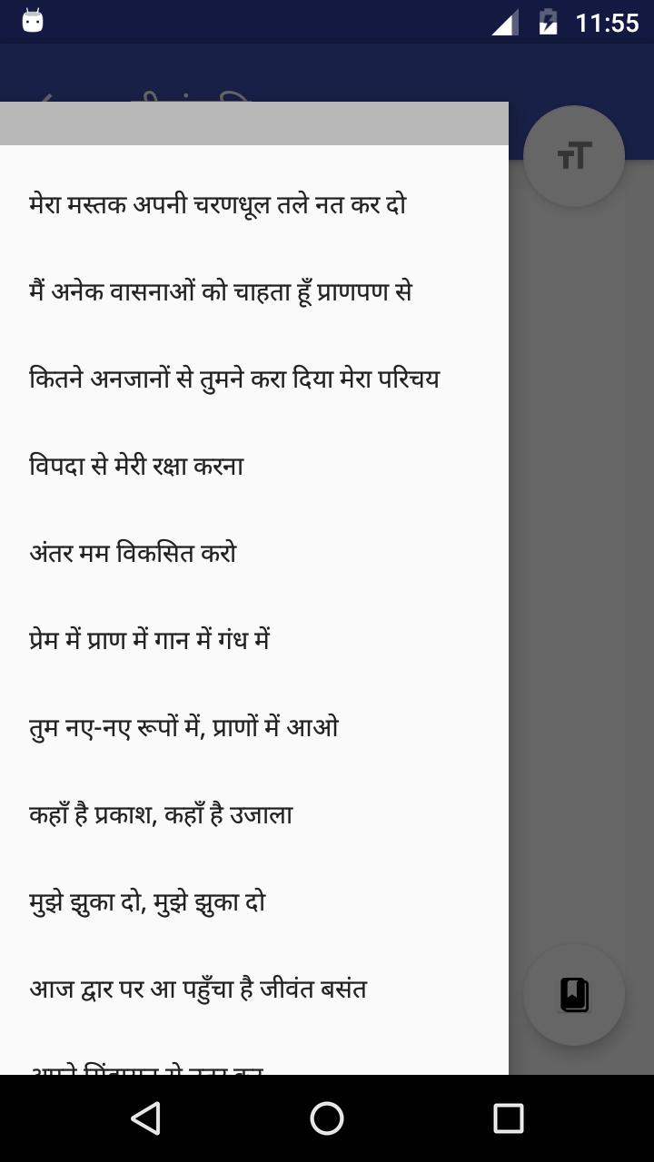 Rabindranath Tagore Sahitya in