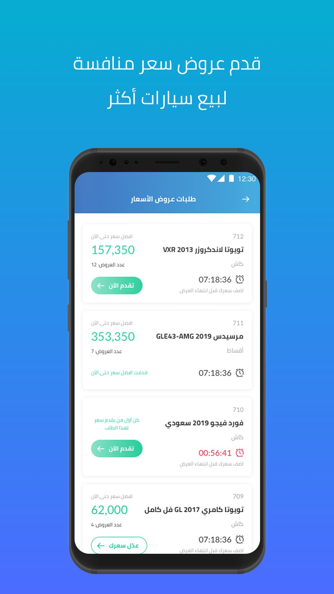Syarah for Dealers
