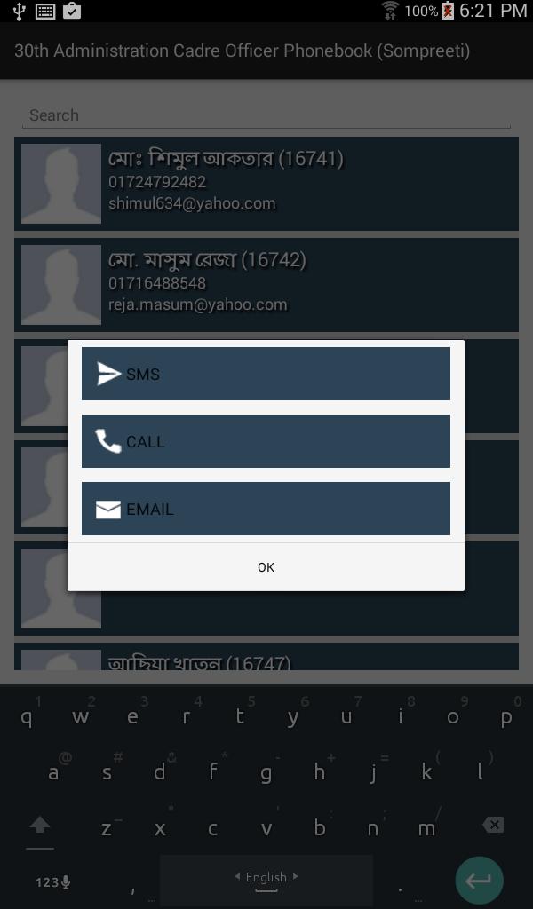 sompreetir Phonebook
