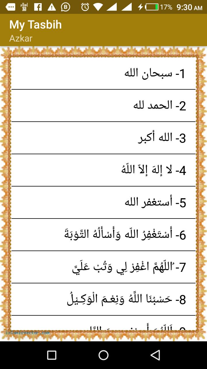 My Tasbih