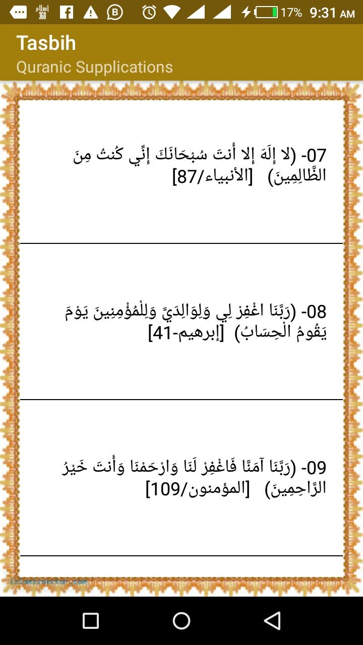 My Tasbih