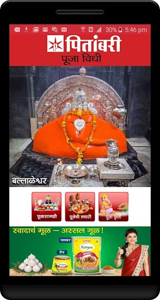 Pitambari Ganesh Puja