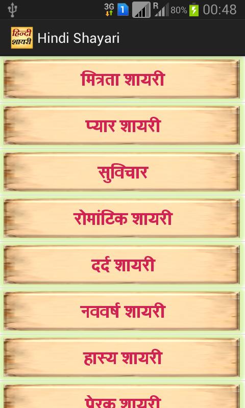 Hindi Shayari Latest