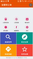 BusTracker Yilan