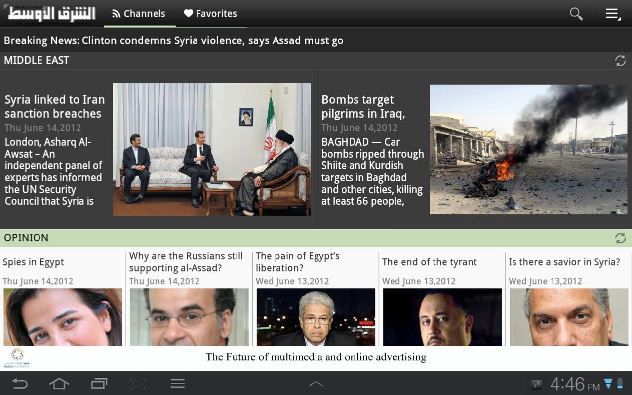 Asharq Al-Awsat (EN Tablet)