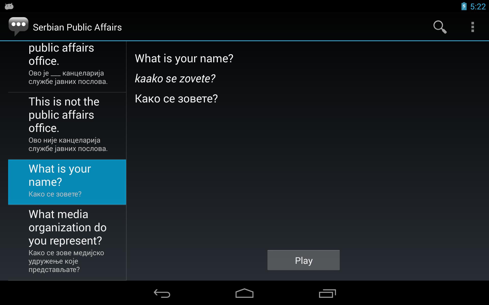 Serbian Public Affairs Phrases