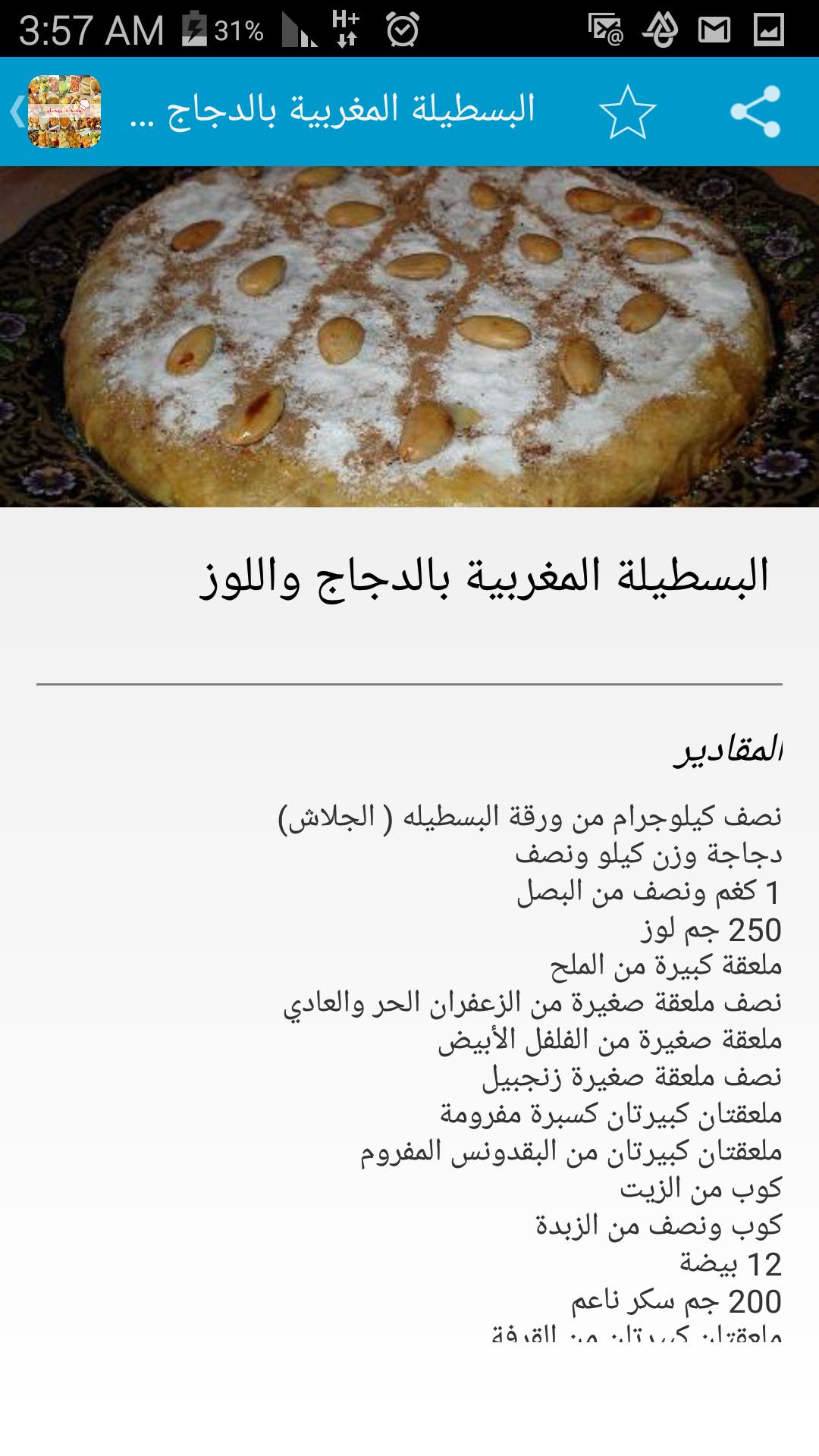 Recipes Ramadan