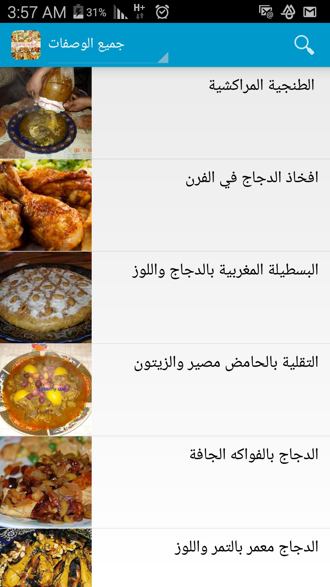 Recipes Ramadan